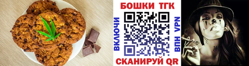 дарнет шоп  Новоаннинский  Canna-Cookies марихуана 