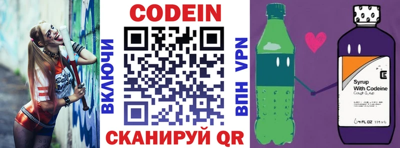 Кодеин Purple Drank  сколько стоит  Новоаннинский 