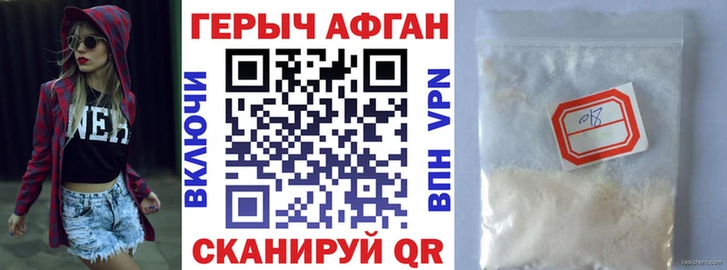 мега маркетплейс  Новоаннинский  ГЕРОИН хмурый 
